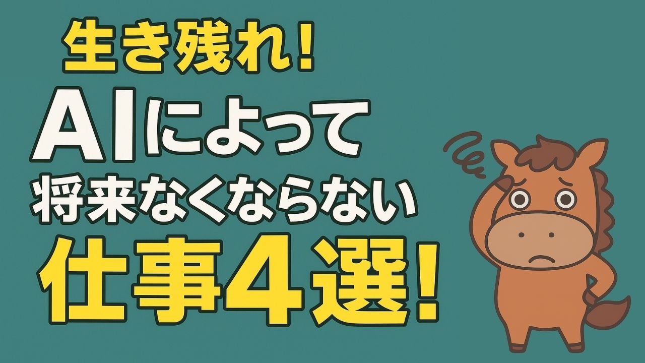 NotebookLMの使い方