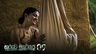 Garuda Muhurthaya | Episode 09 - (2020-09-26) | ITN preview image