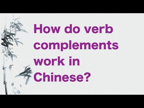 What are verb complements in Chinese?