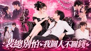 He hurt his wife for his mistress, she died in surgery—reborn to destroy him!