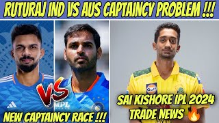Ruturaj Gaikwad New Captaincy Issue 😱 IPL 2024 Trade Latest Update