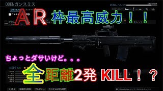 【CoD:MW】実は最強！！大口径は正義だよなぁ！？#2 修正版【ゆっくり実況】