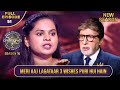 New Season KBC S16 Ep 91 Full Episode Hot Seat पर आना इस खिलाड़ी की 