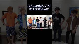 【キショ怒り】虫さんの怒り方がキモすぎるww【東海オンエア】#Shorts #東海オンエア