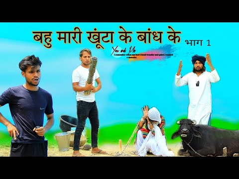 Bahu Bandh Ke Maari Khunta Ke || HAKKU SINGARIYA