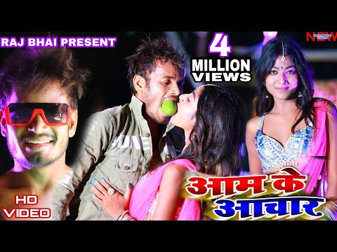 Aam Ke Achar — watch video