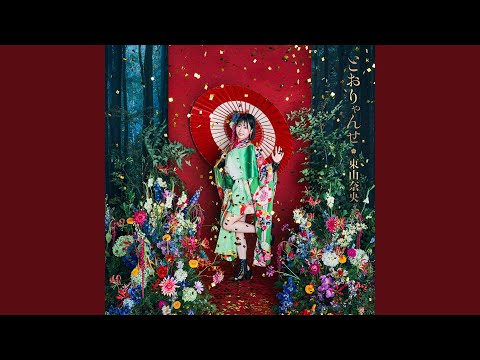 Kakuriyo no Yadomeshi Ni Namida no Recipe×Hitosaji no Hikari Nao Touyama×Katsuyuki Konishi