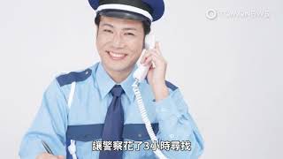 為戒酒想進監獄🍺日本大叔假報案：我摸了屁股...🤪