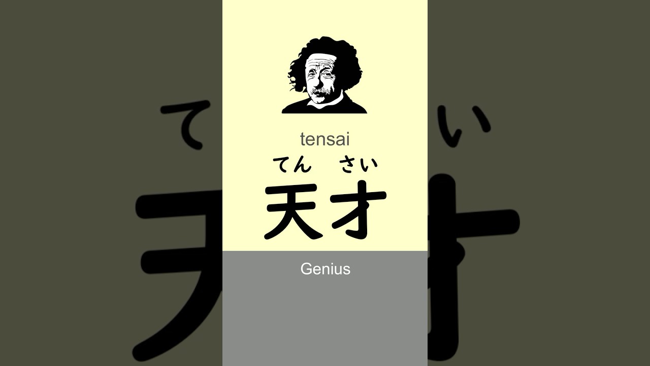 Two-kanji compounds in Japanese. (JLPT N4 level) #kanji #LearnJapanese #japaneselanguage