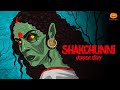 SHAKCHUNNI Horror Story Hindi Horror Stories Scary Pumpkin Animated Stories