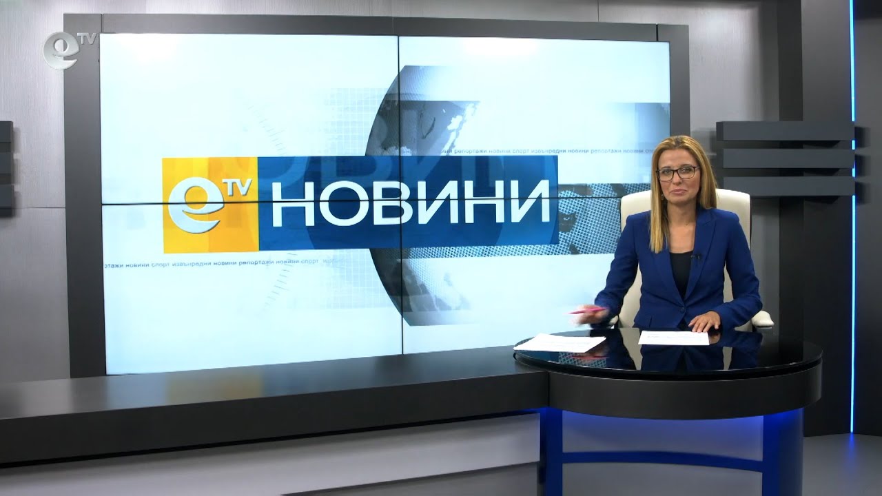 Новини 07 10 2020
