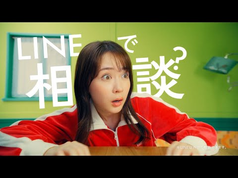 【畑芽育】  クイック / 看護roo! 転職 カンゴルー転職 「LINEで相談できる」篇 TVCM
