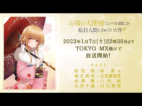 お隣の天使様にいつの間にか駄目人間にされていた件 Video9