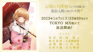 春夏秋冬ビジュアル「真昼とお正月」