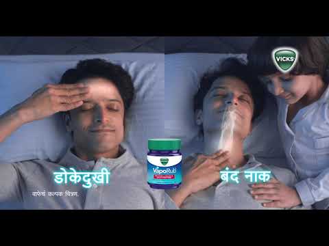 Vicks VapoRub Mom's Close By 15s - Marathi