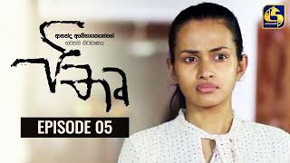 පිතෘ || PITHRU || Episode 05 || 12th March 2022 preview image