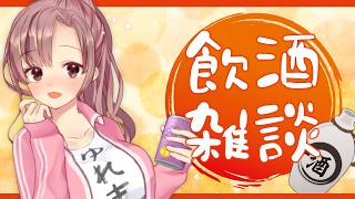 初見さんも！飲酒雑談～！プライムデーセールで買ったものが届きました！