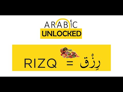Arabic Unlocked I The Quranic Words Series I Rizq رِِزْق