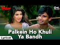 Palkein Ho Khuli Ya Bandh Lyrical Takkar Sunil Shetty Sonali Bendre Alka Yagnik Kumar Sanu