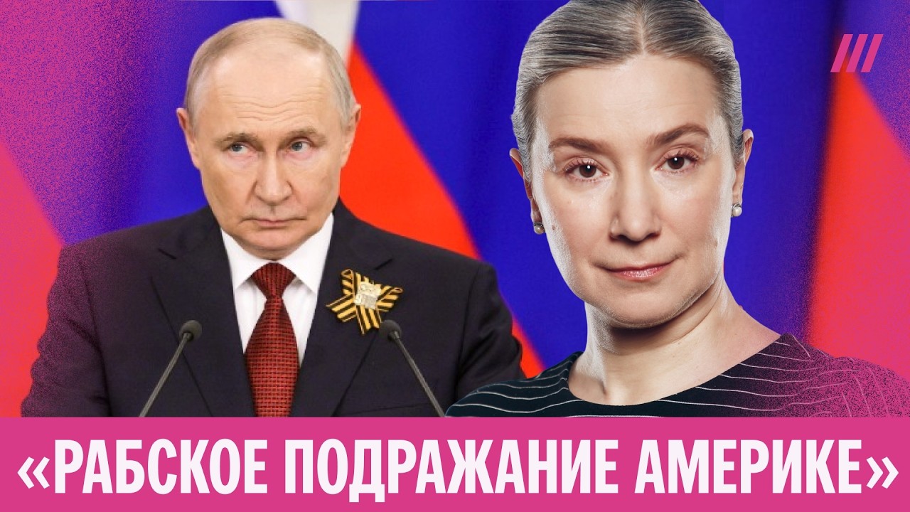 Екатерина Шульман. Зачем Путину свой «Закон о вторжении в Гаагу»