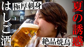 【真夏のはしご酒】名店ひしめく久留米へ…大正創業の老舗居酒屋＆絶品ホルモン焼鳥店