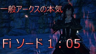 【PSO2NGS】セツナノイッセン 無被弾 1:05 FiHuソード