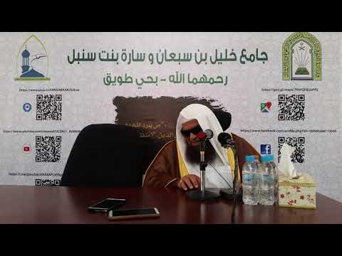 شرح الرائية في السنة للزنجاني_1_صالح بن سعد السحيمي_1441/2/2