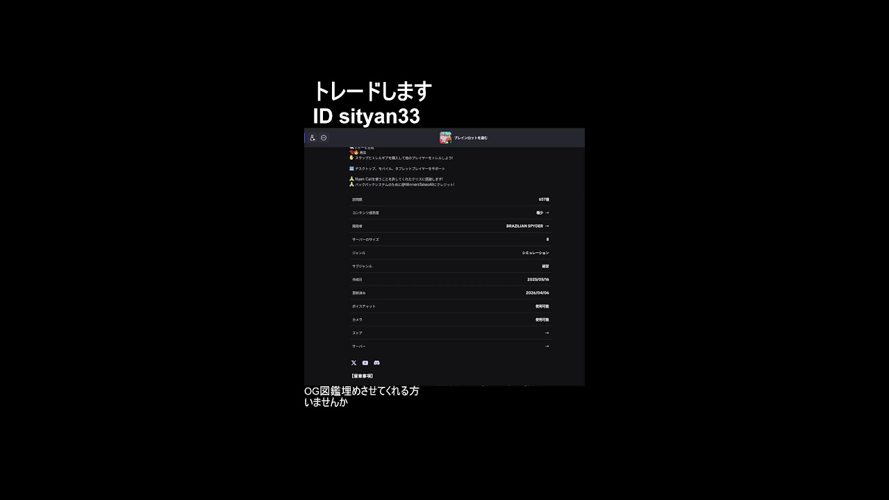 図鑑埋めたいです。軽く。