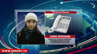 Танцоры Чечни на последнем этапе подготовки к фестивалю сольного танца имени Махмуда Эсамбаева