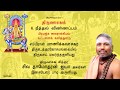 Thiruvasagam 6 51 Neethal Vinnappam SIVAYAM