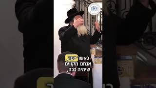 💖 לאהוב! לאהוב! לאהוב! 💖 רבי שאול אלתר בסימפוזיון בלוס אנג'לס #אהבה #חינוךילדים #רבי_שאול_אלתר #גור