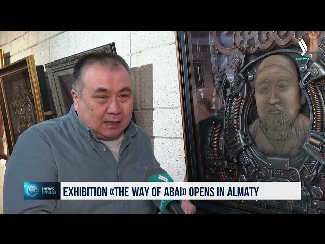 Алматыда «Абай жолу менен» аттуу көргөзмө ачылды