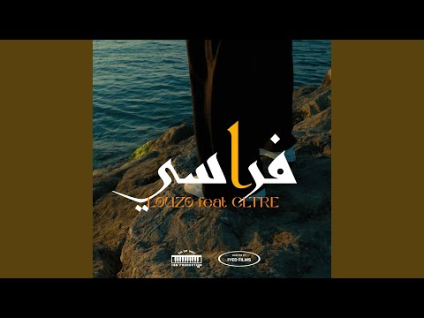 F'Rassi (feat. CLTRE & Louzou)