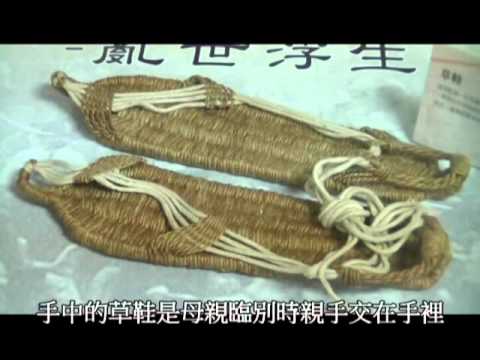 2012臺南市社區影像培力課作品合輯─永康區成功里《一段不能遺忘的歷史》