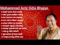Mohammad Aziz Odia Bhajan Songs Mohammad Aziz Bhajan Hits