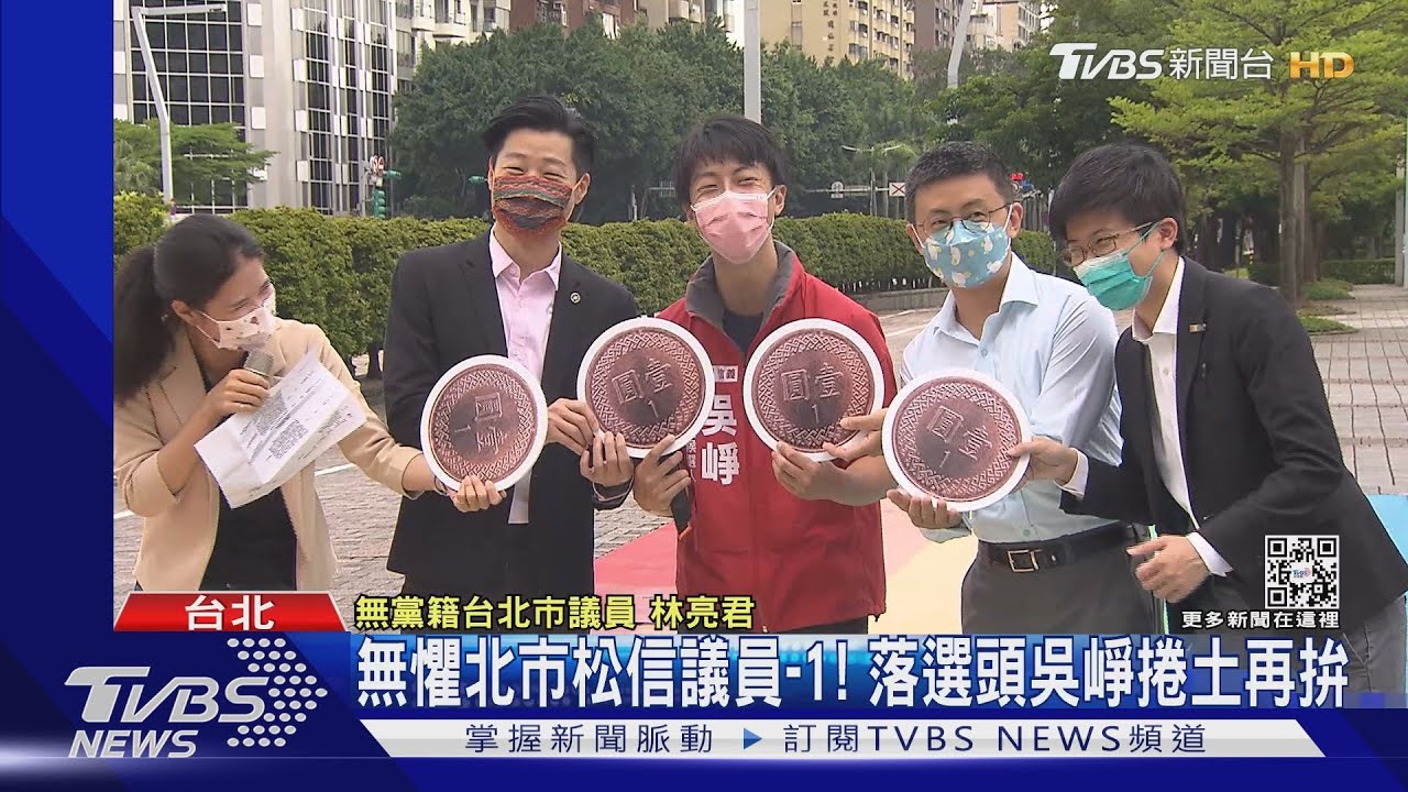 無懼北市松信議員-1！落選頭吳崢捲土再拚