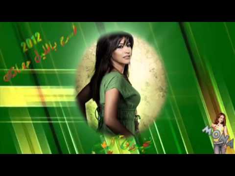 نجوى كرم - اسرج بالليل حصانك 2012