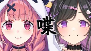 〖 喋 〗咲先輩と、おしゃべりをする。〖 にじさんじ / 笹木咲 / 夜牛詩乃 〗