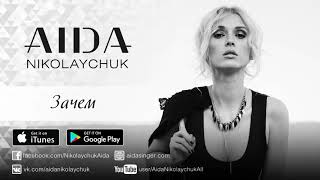 TÉLÉCHARGER AIDA NIKOLAYCHUK LULLABY MP3