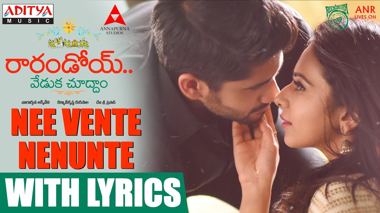 Nee Vente Nenunte Lyrics  | Rarandoi Veduka Chudham | Naga Chaitanya, Rakul Preet | Kapil, Swetha Mohan | Devi Sri Prasad