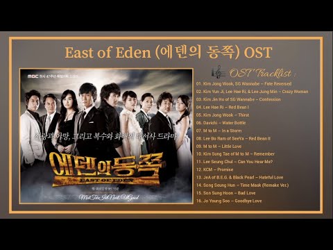 [Full Album ] East of Eden (에덴의 동쪽) OST / Nhạc phim "Phía Đông Vườn Địa Đàng" (2008 - 2009)