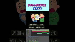 Download lagu 【クラシック音楽教養】愛のあいさつ【エルガー】 #クラシック #音楽 #教養 mp3 Download lagu 【クラシック音楽教養】愛のあいさつ【エルガー】 #クラシック #音楽 #教養 mp3