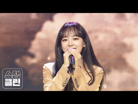 [덕질캡쳐용♥CLEAN] 세정 - 스카이라인 (SEJEONG - SKYLINE)