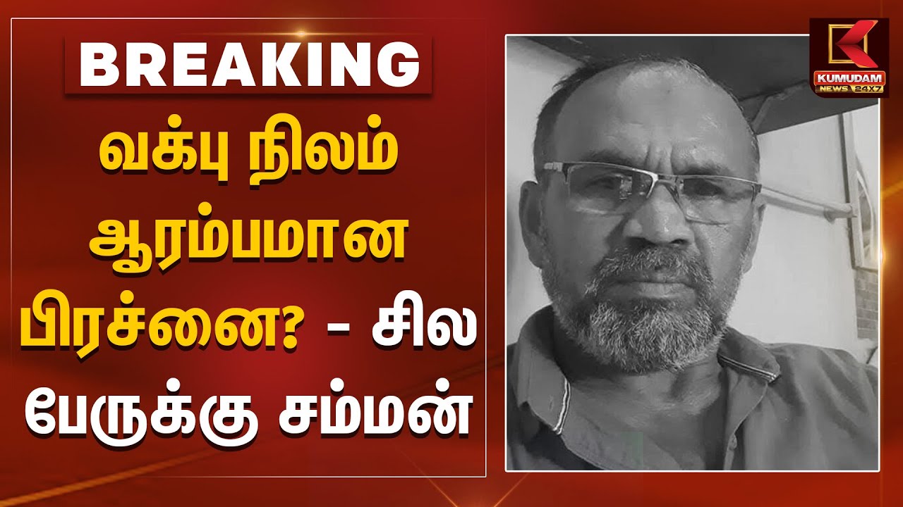 Nellai Jahir Hussain Murder Issue: வக்பு நிலம் ஆரம்பமான பிரச்னை? - சில பேருக்கு சம்மன் | Tirunelveli