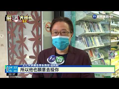 藍綠天王行程滿檔! 南北趕場拚輔選催票