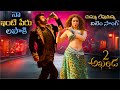 Akhanda 2 Item Song 4K Trailer Bala Krishna Adhi Pragya Boyapati Srinu ThamanS SunnyDeol