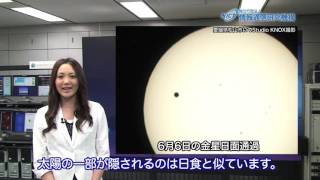 Transit of Venus across the sun