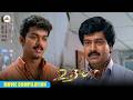 பயத்தால நாட்ட ஆள முடியாது இந்தியா ஜன�