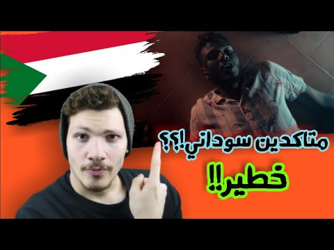 Soulja ft. FodiMix - هموم (official music video)من فين الستايل دا؟-رده فعلي على