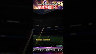 【サカつく2026】最凶の敵「ハーランド」降臨に実況が大パニックｗｗ #Shorts
